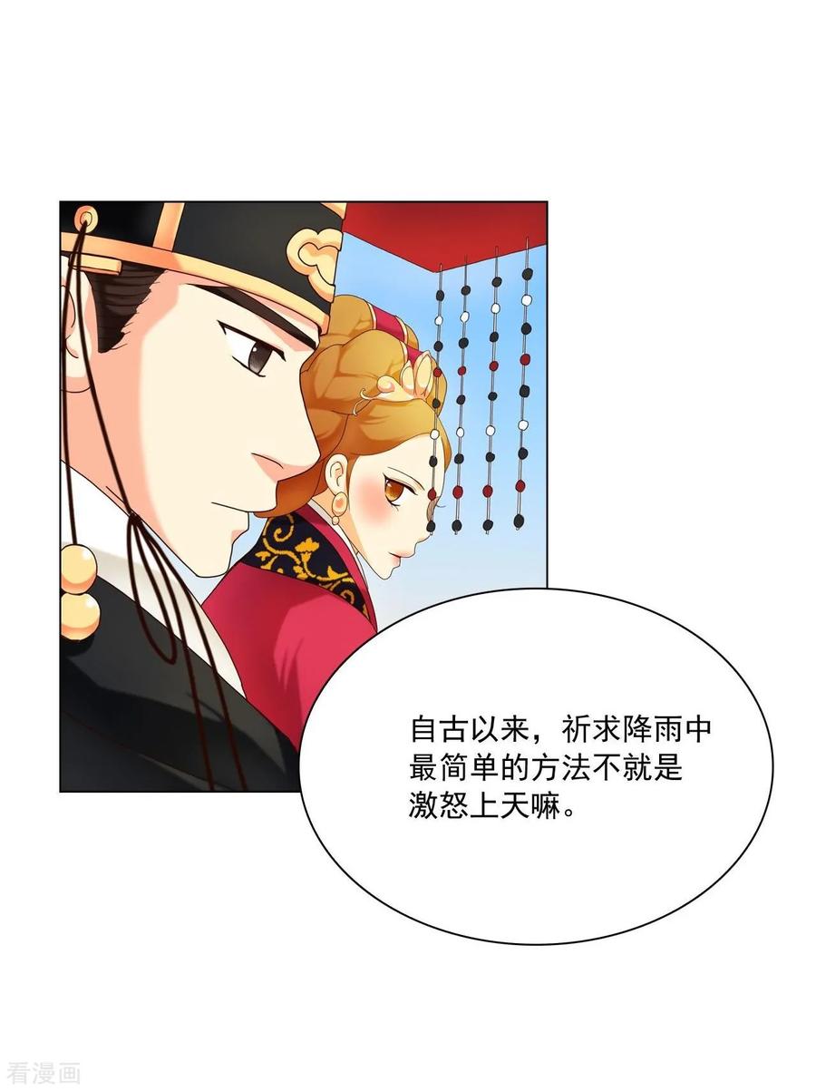 第108话-寿命师-C&C（第15张）