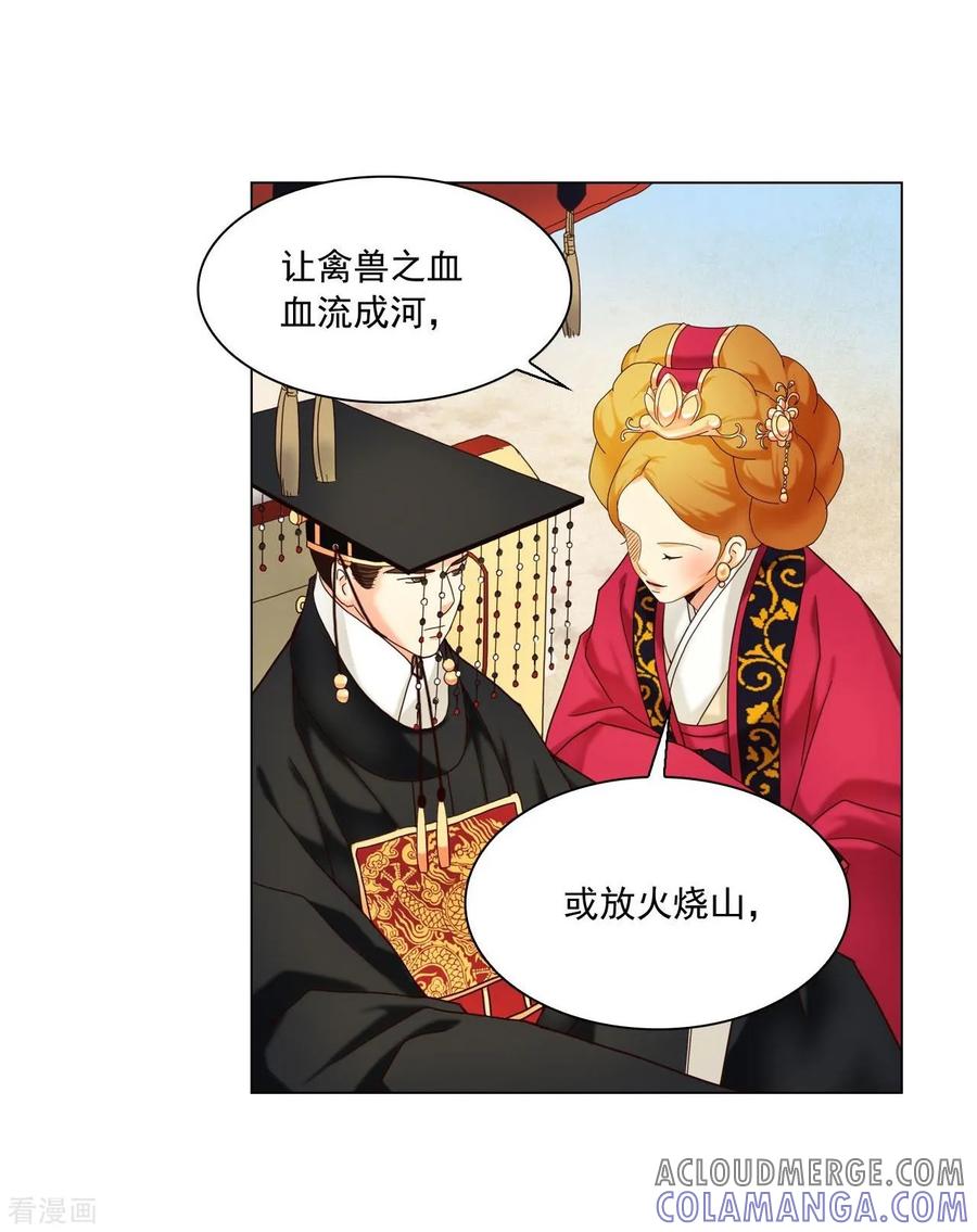第108话-寿命师-C&C（第16张）