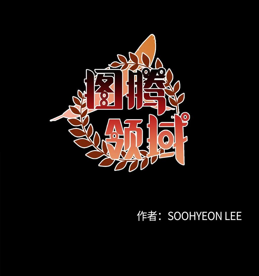 010脱险-图腾领域-Soohyeon Lee,JAEDAM MEDIA,极直社（第21张）