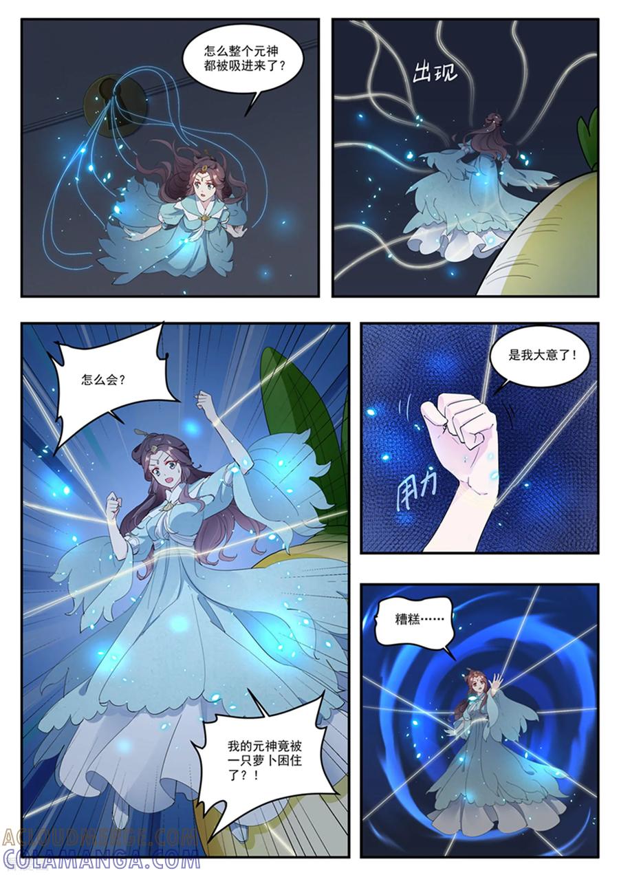第11话-功德印-阿里文学（第5张）