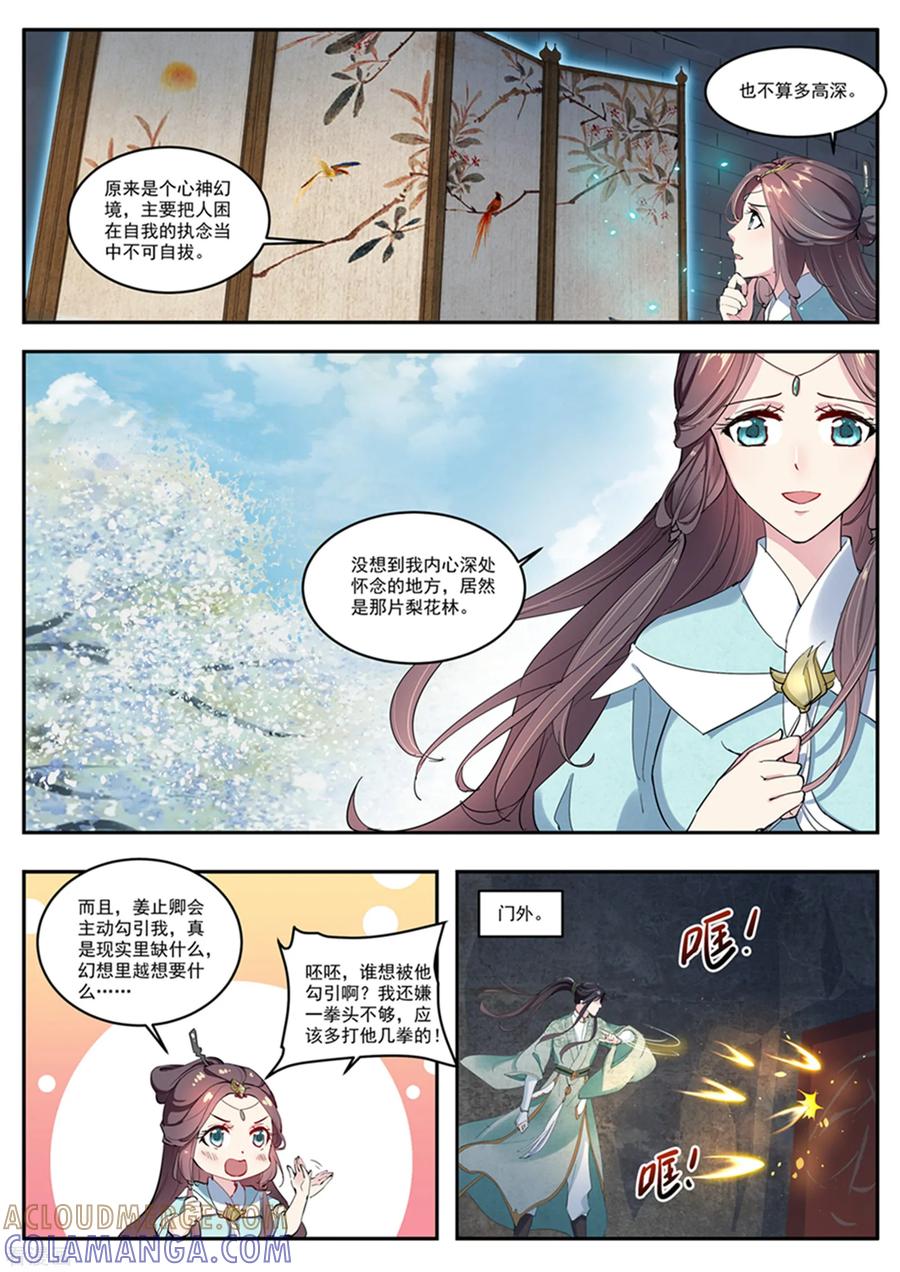 第11话-功德印-阿里文学（第2张）