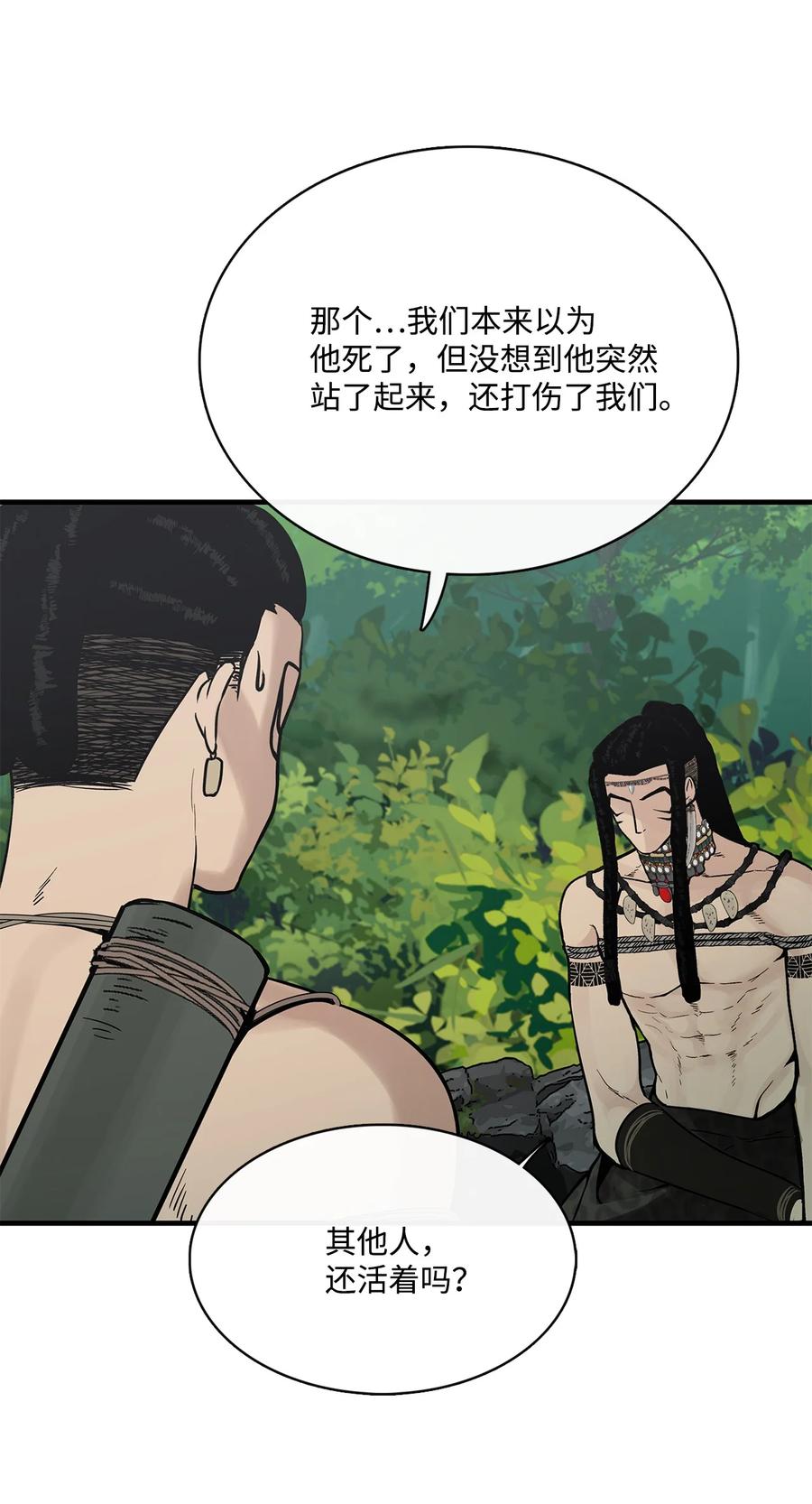 010脱险-图腾领域-Soohyeon Lee,JAEDAM MEDIA,极直社（第27张）