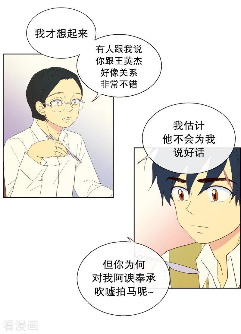 第110话夏皙的选择1-走进少女的心-不仅文化（第2张）
