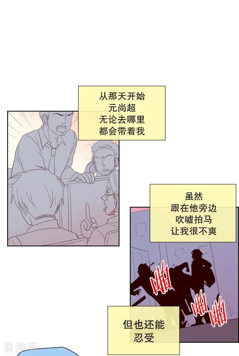 第110话夏皙的选择1-走进少女的心-不仅文化（第12张）