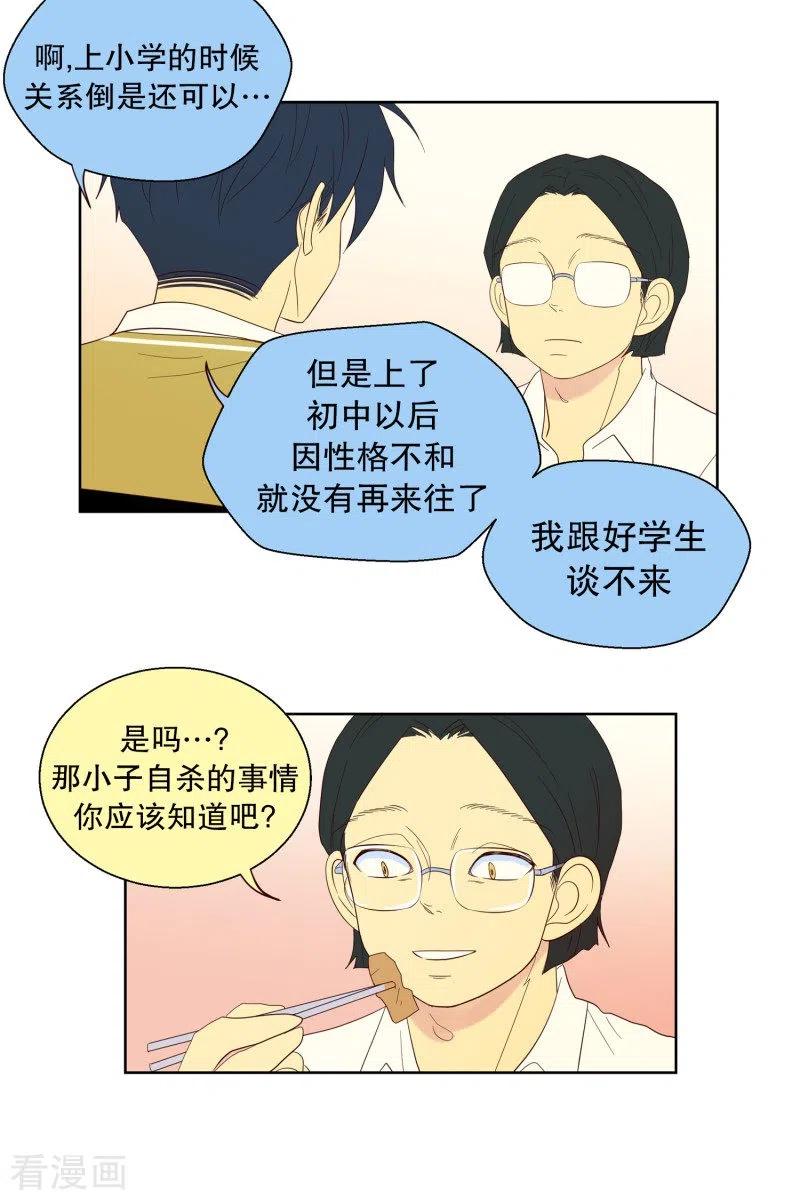 第110话夏皙的选择1-走进少女的心-不仅文化（第6张）
