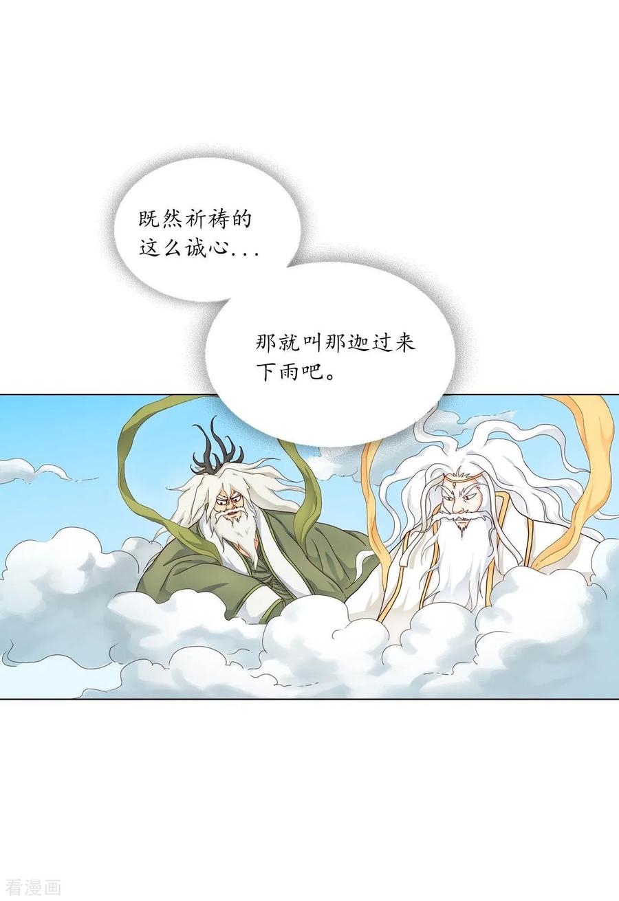 第109话-寿命师-C&C（第6张）
