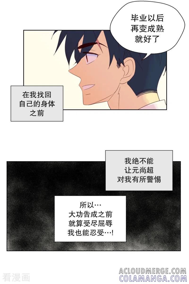 第110话夏皙的选择1-走进少女的心-不仅文化（第11张）