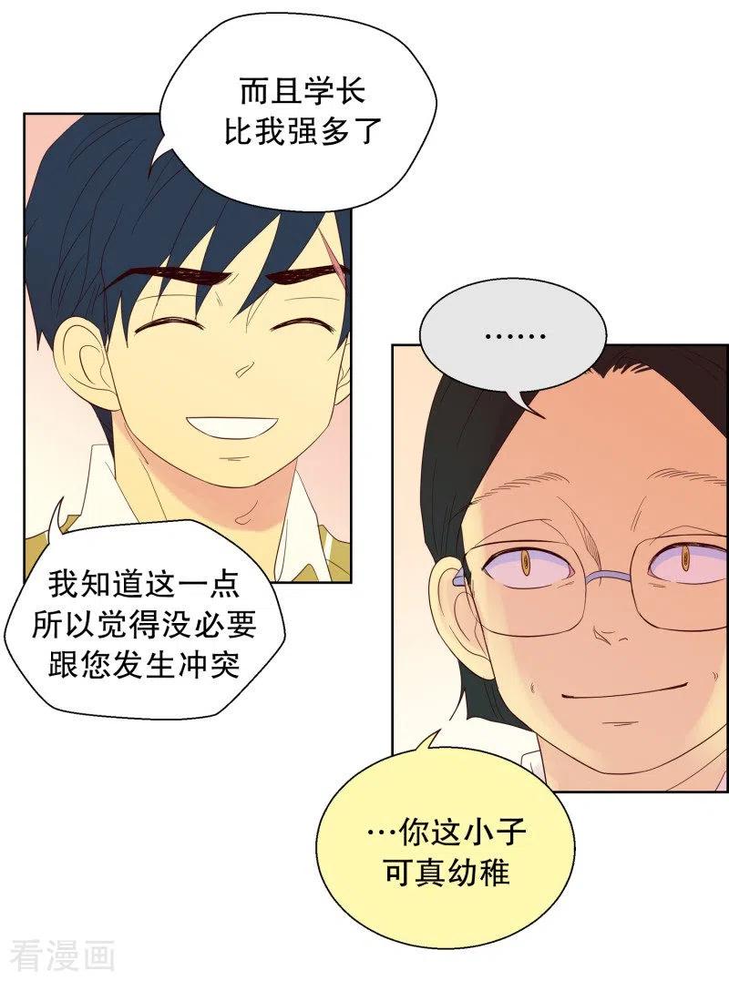 第110话夏皙的选择1-走进少女的心-不仅文化（第10张）