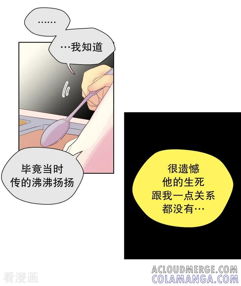 第110话夏皙的选择1-走进少女的心-不仅文化（第7张）