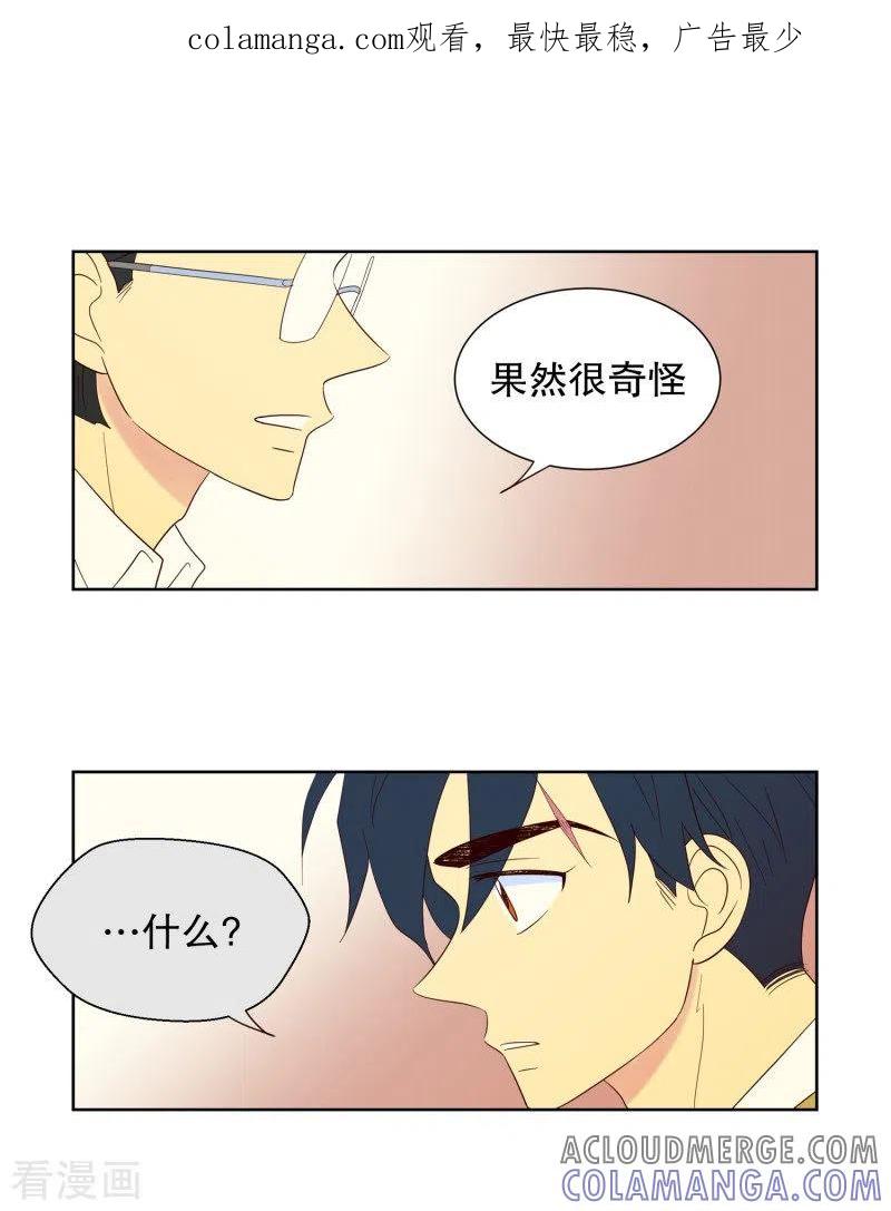 第110话夏皙的选择1-走进少女的心-不仅文化（第1张）