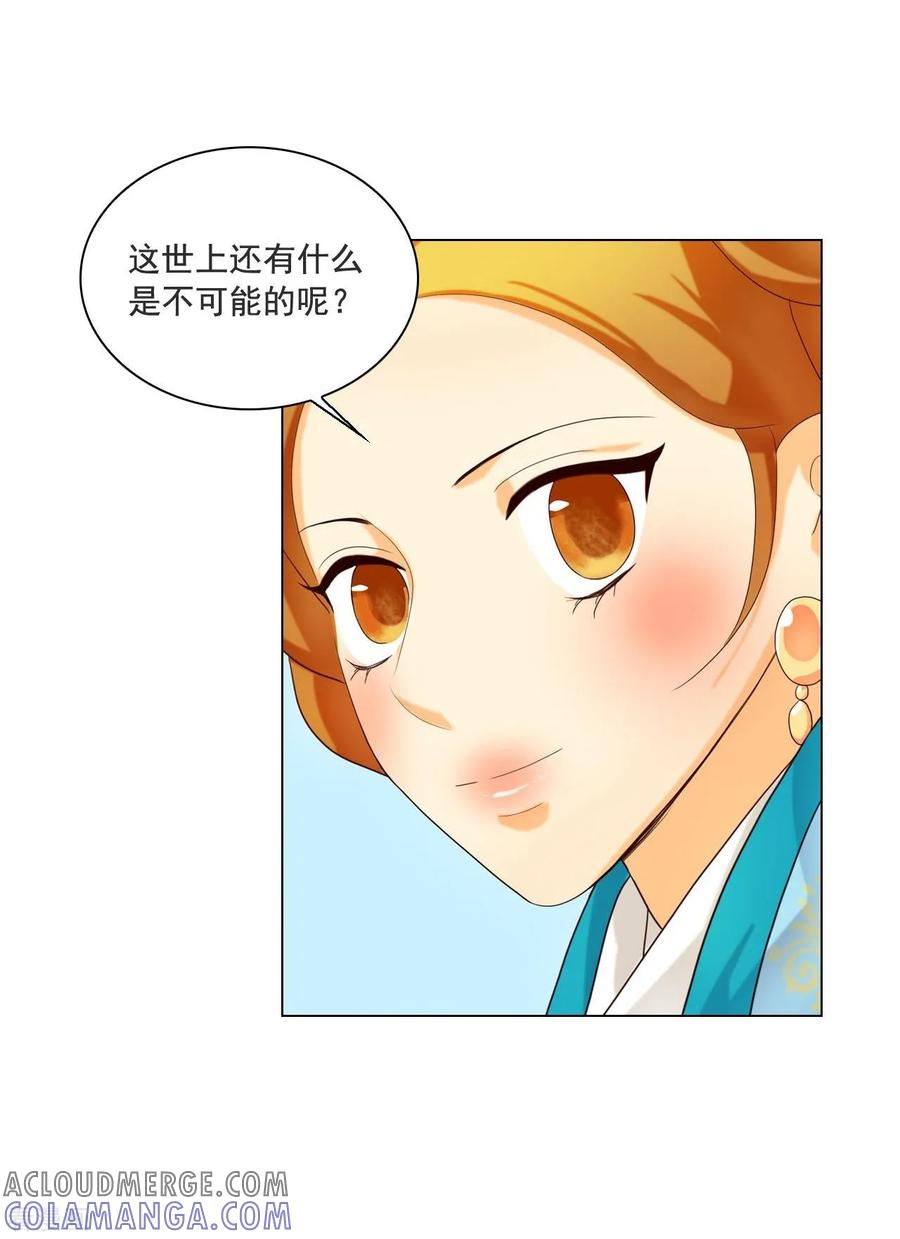 第110话-寿命师-C&C（第25张）