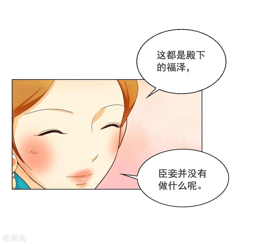 第110话-寿命师-C&C（第12张）