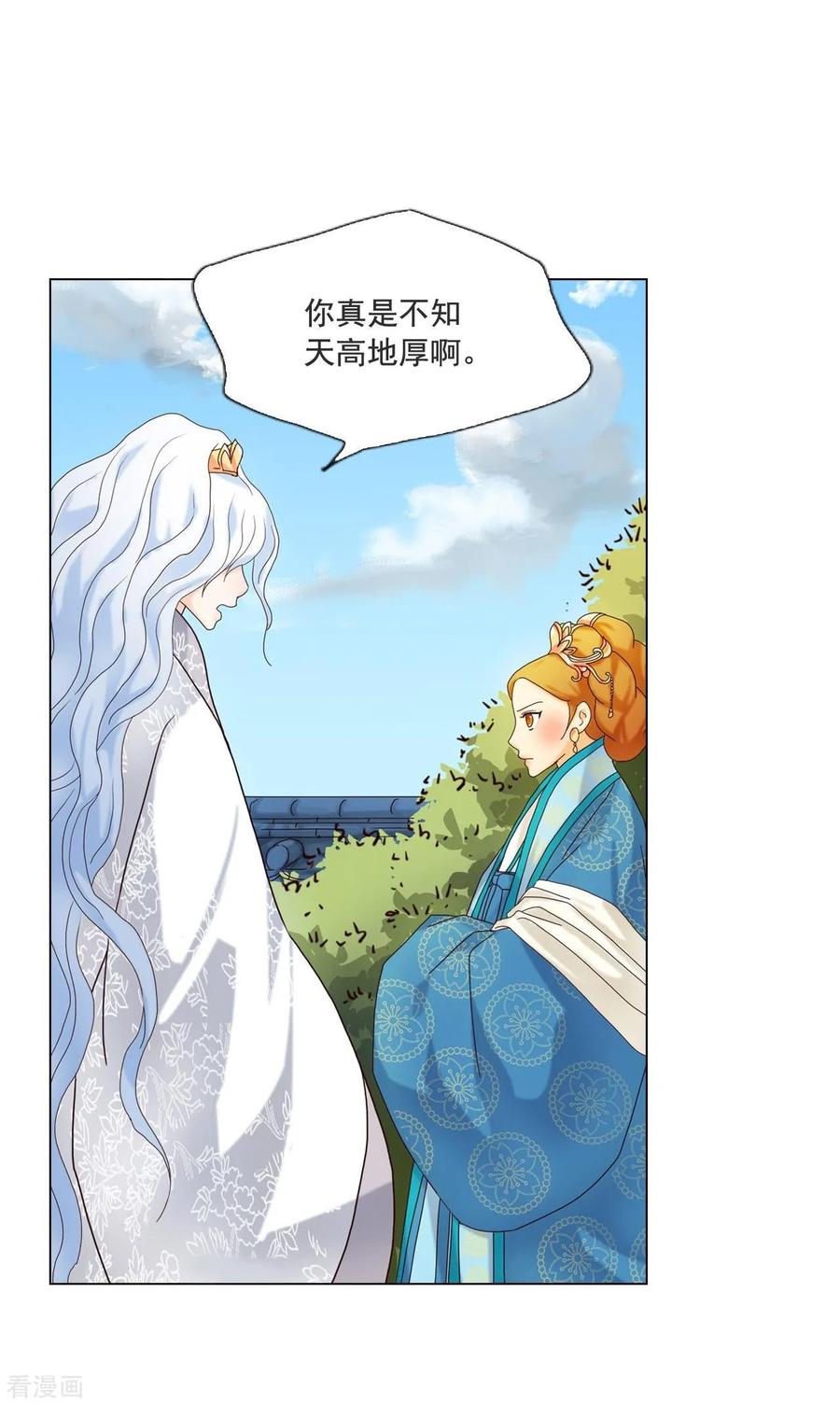 第110话-寿命师-C&C（第26张）