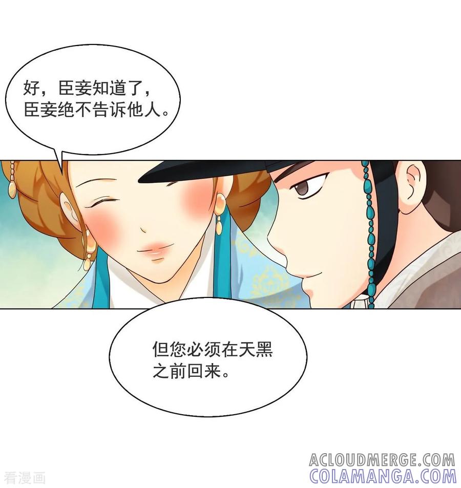 第110话-寿命师-C&C（第16张）