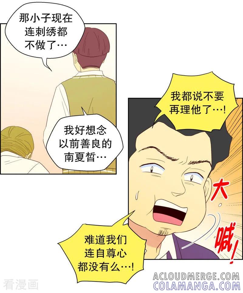 第111话夏皙的选择2-走进少女的心-不仅文化（第5张）