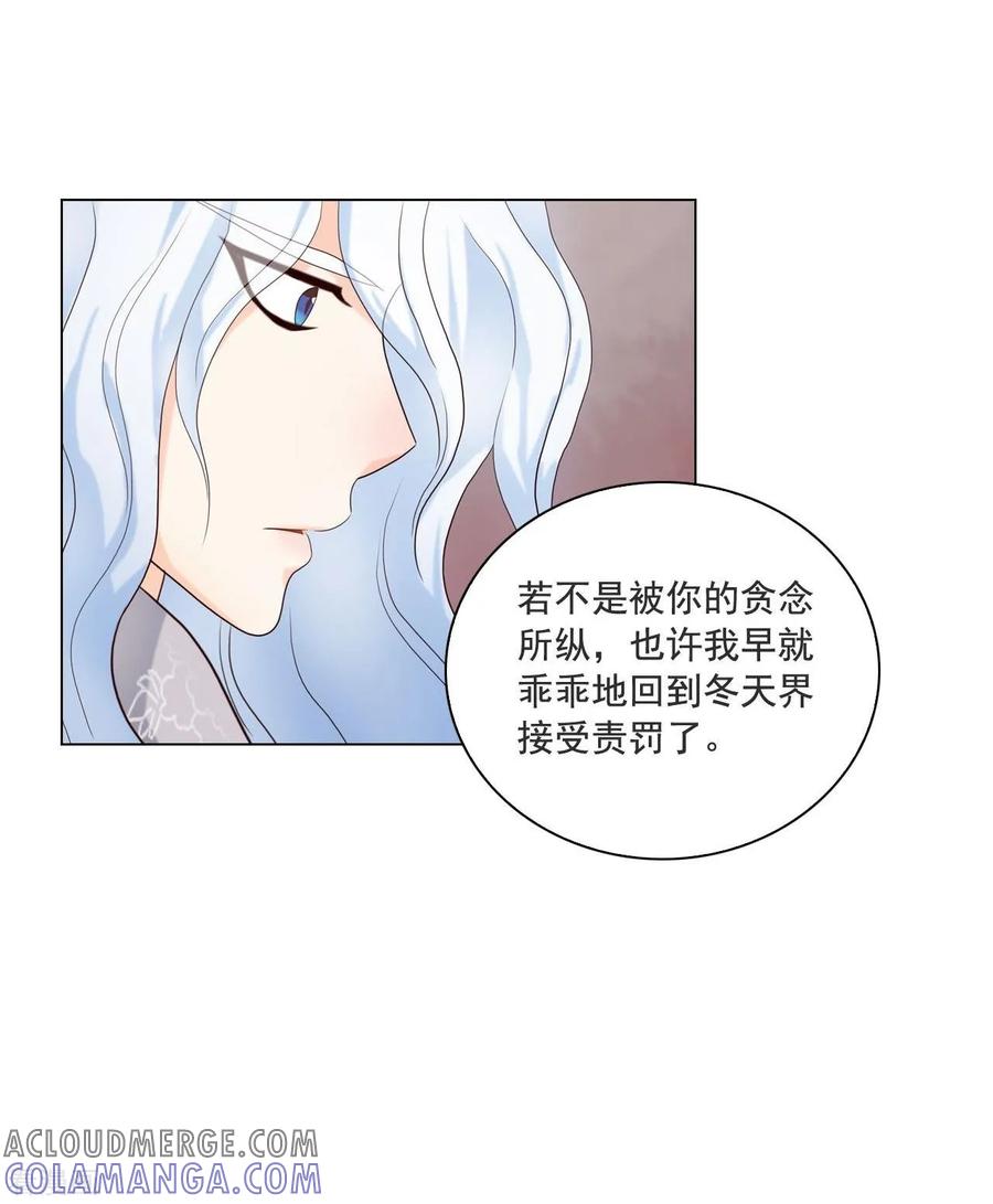 第110话-寿命师-C&C（第28张）
