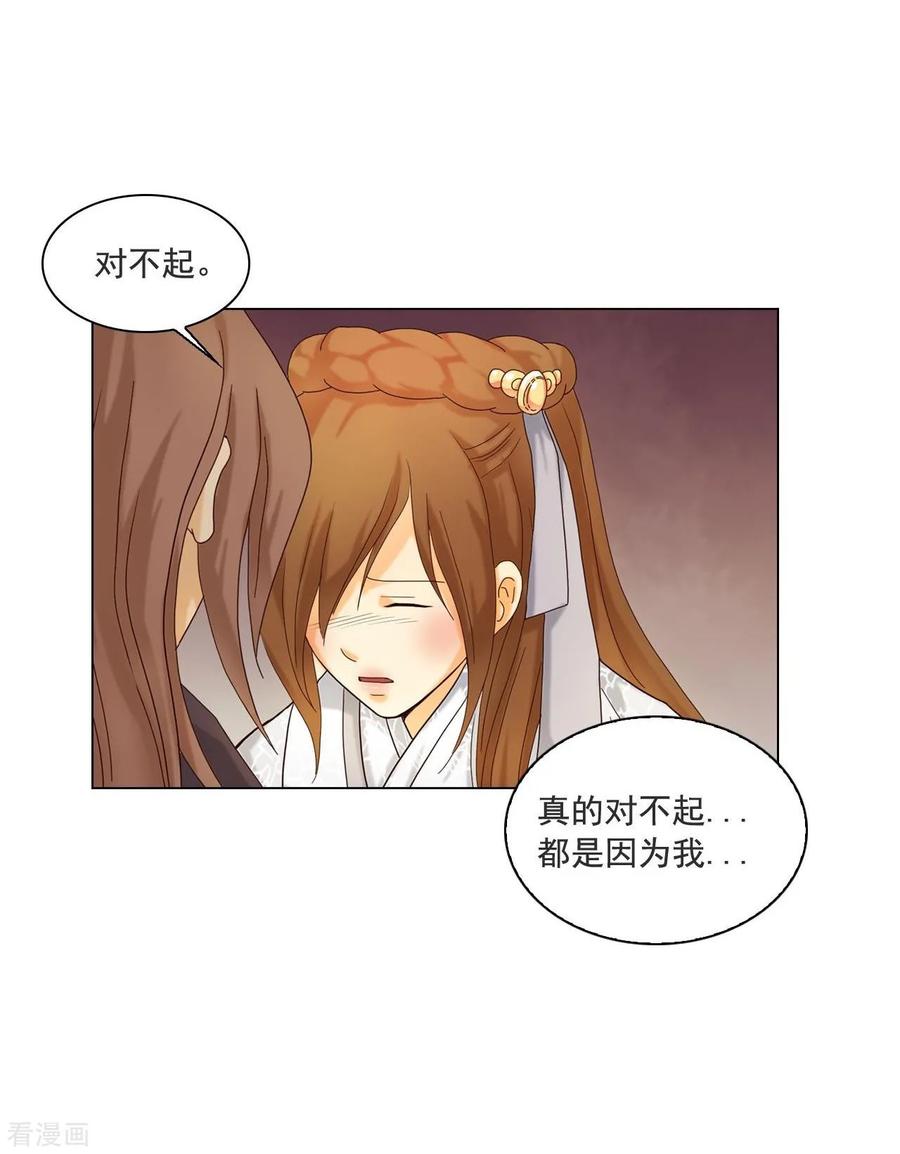 第110话-寿命师-C&C（第41张）