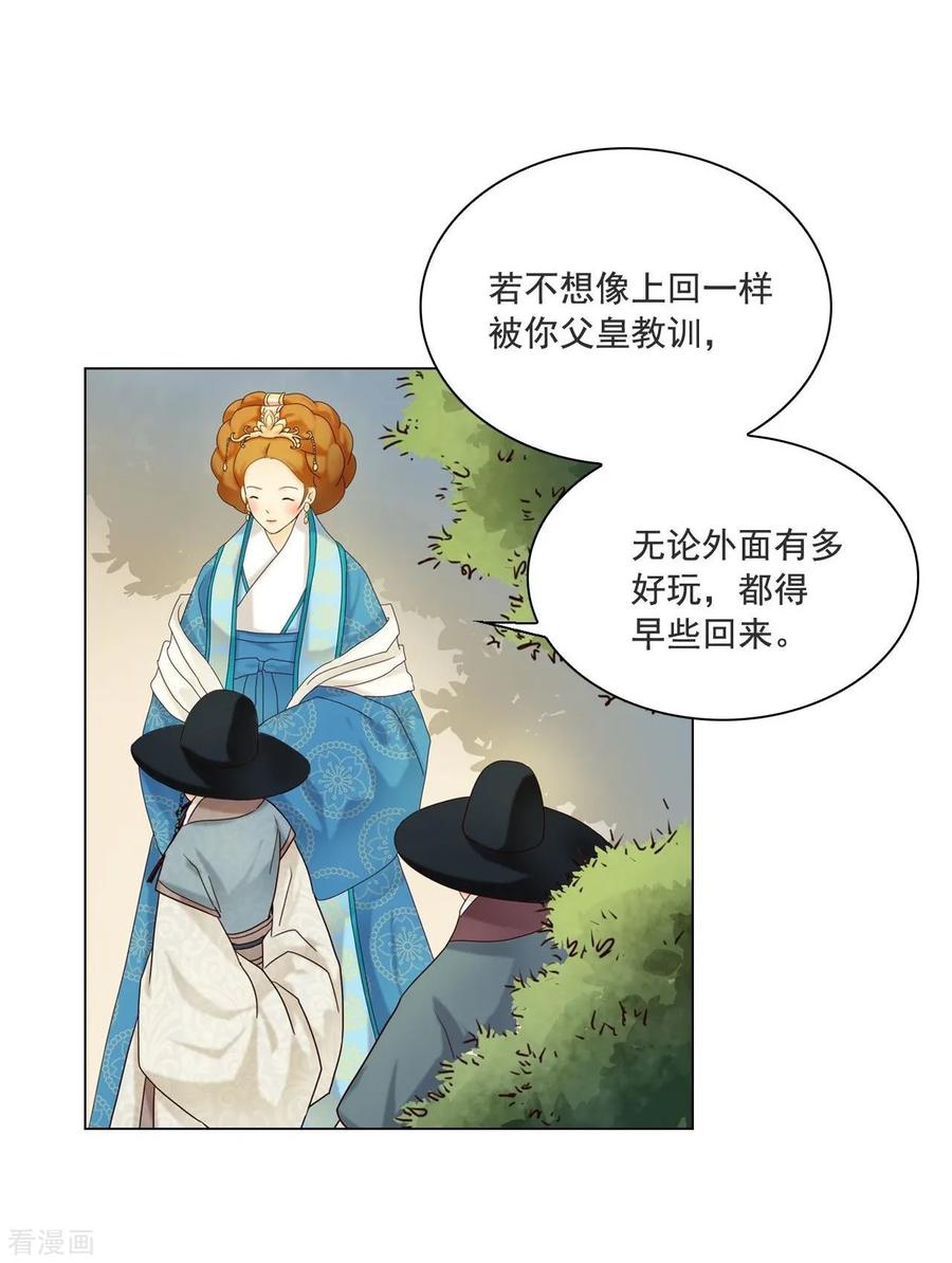 第110话-寿命师-C&C（第17张）