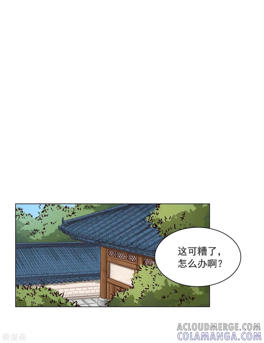 第110话-寿命师-C&C（第31张）