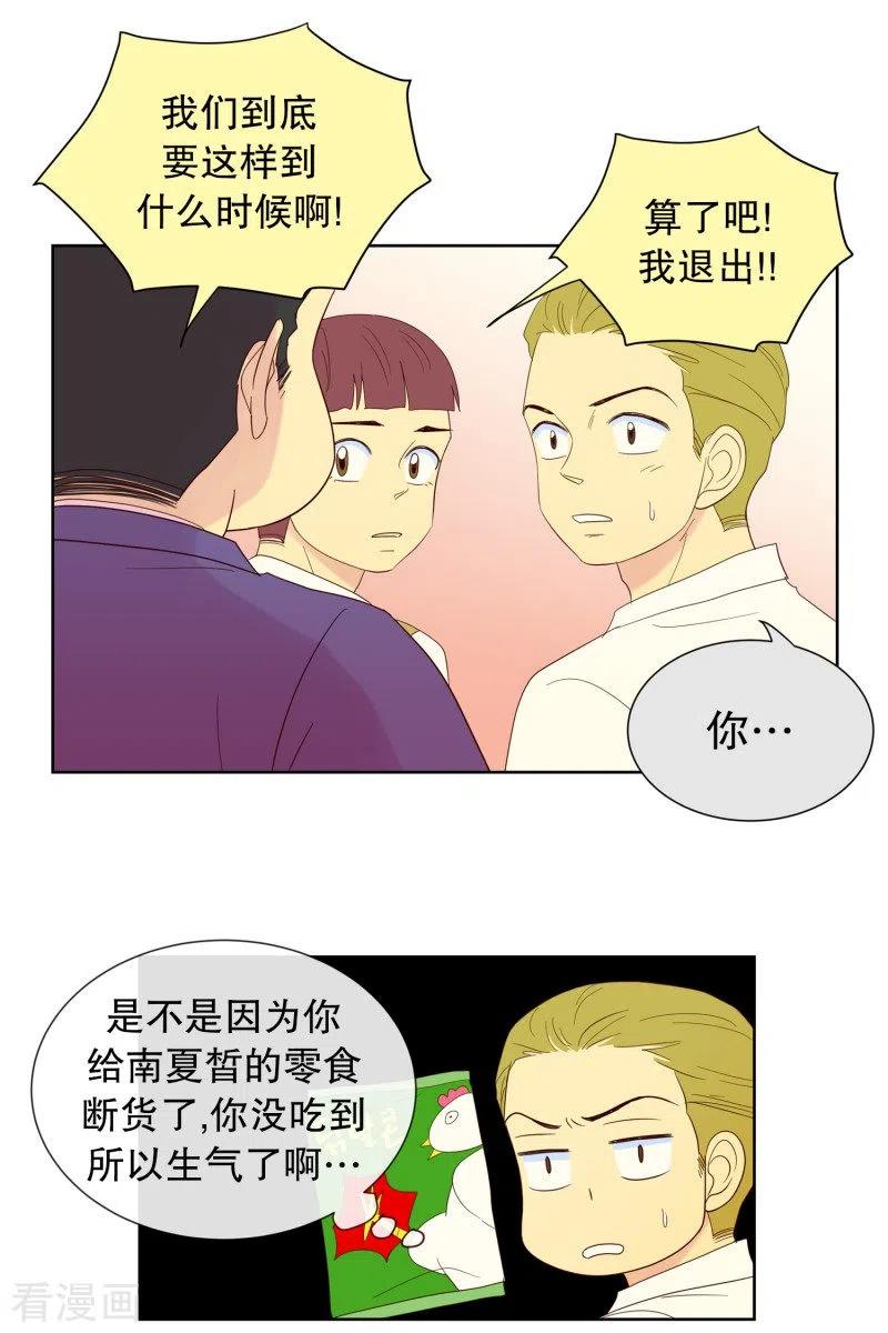 第111话夏皙的选择2-走进少女的心-不仅文化（第6张）