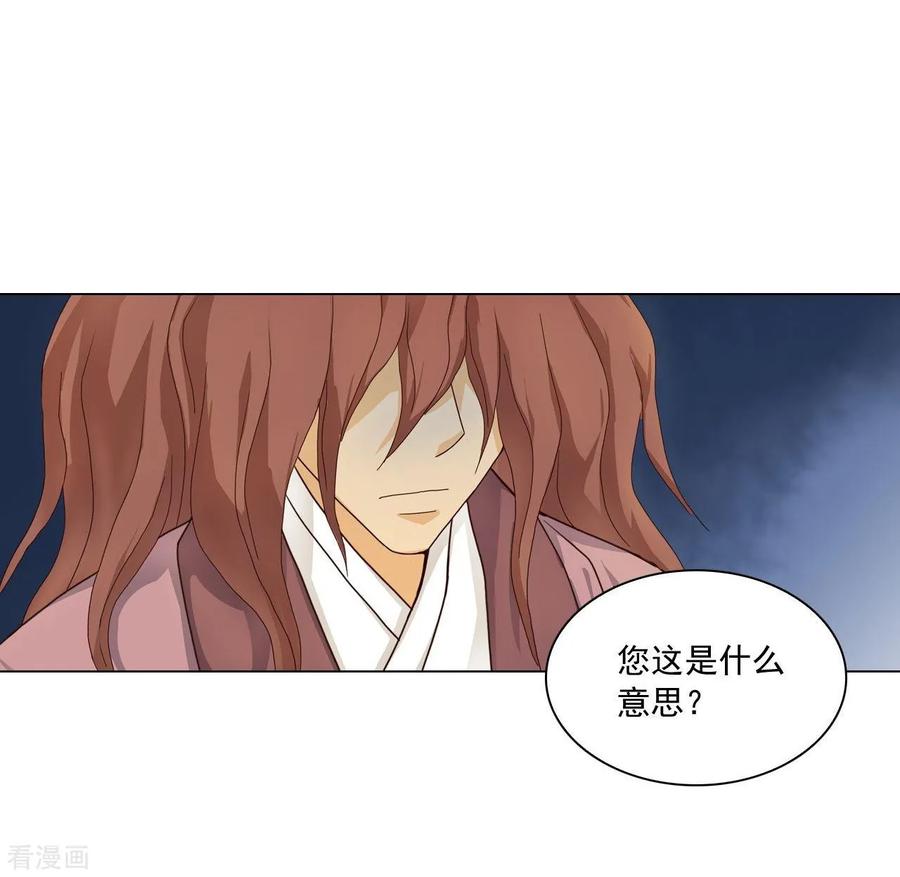 第110话-寿命师-C&C（第50张）