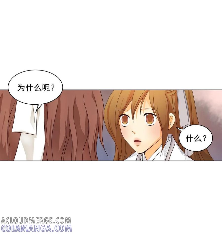 第110话-寿命师-C&C（第49张）
