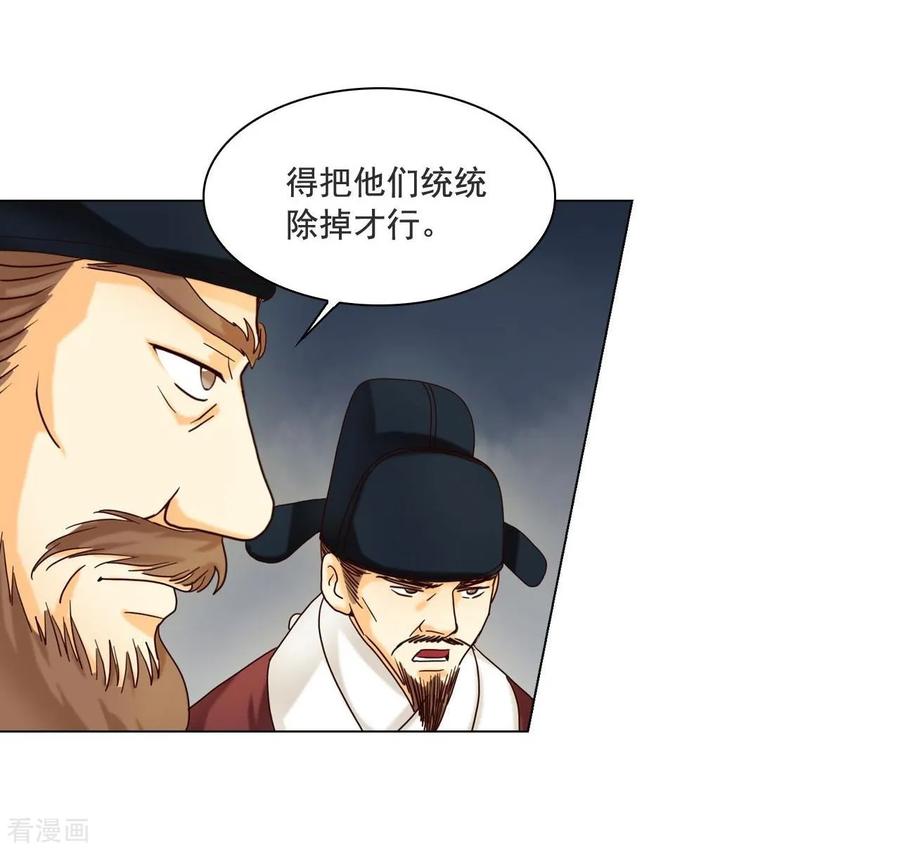 第110话-寿命师-C&C（第33张）