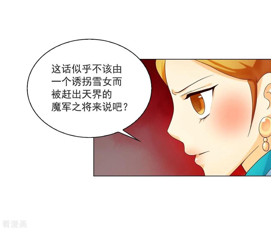 第110话-寿命师-C&C（第27张）
