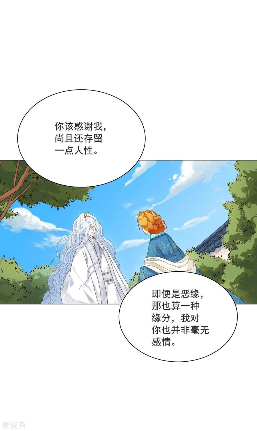 第110话-寿命师-C&C（第29张）