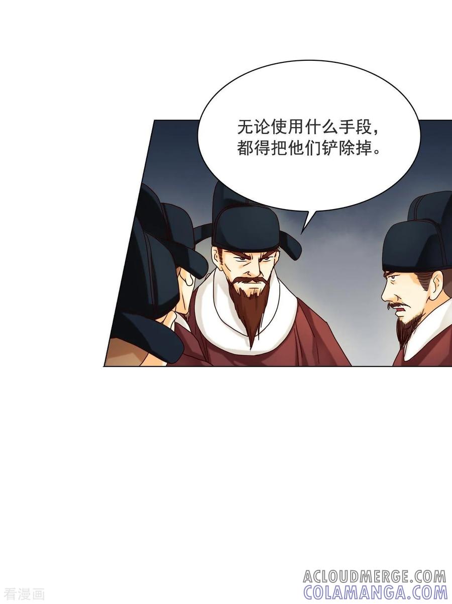 第110话-寿命师-C&C（第34张）