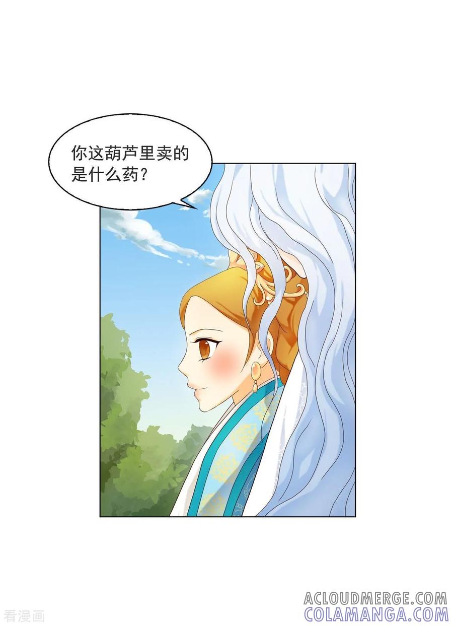 第110话-寿命师-C&C（第22张）