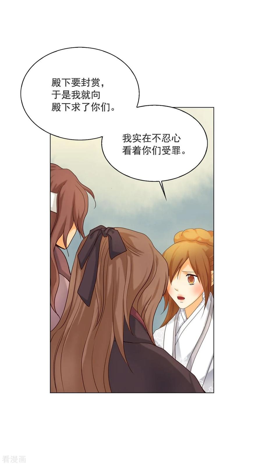 第110话-寿命师-C&C（第38张）