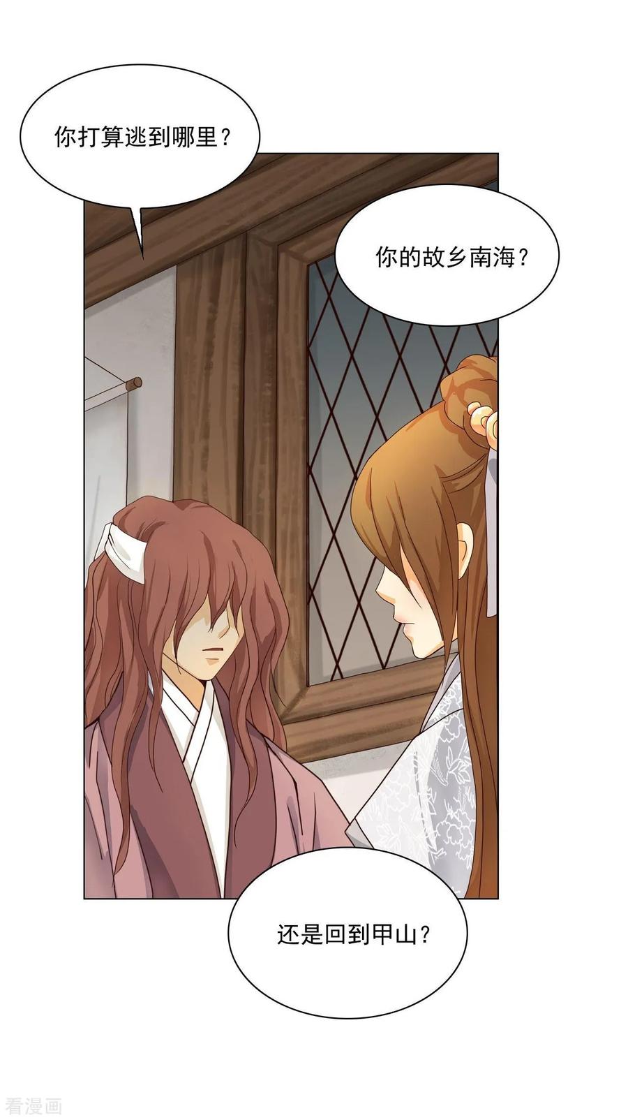 第110话-寿命师-C&C（第51张）