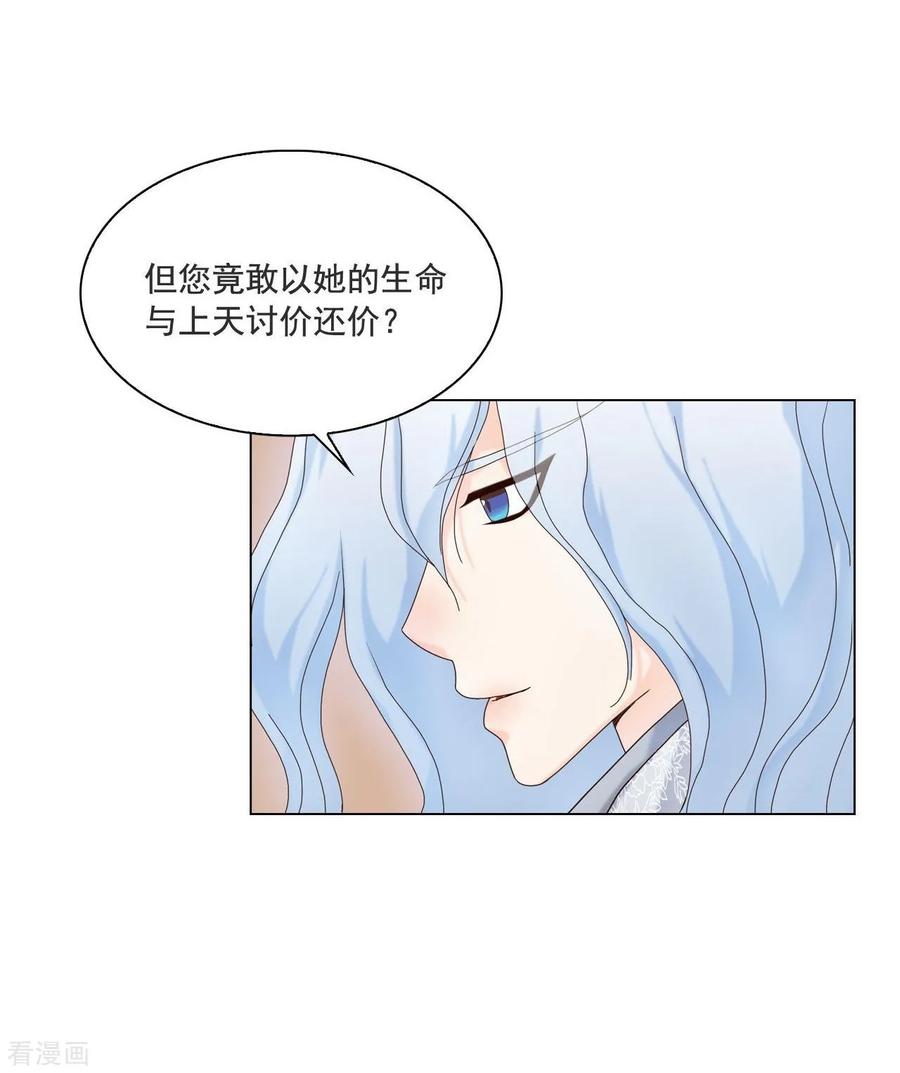 第110话-寿命师-C&C（第3张）
