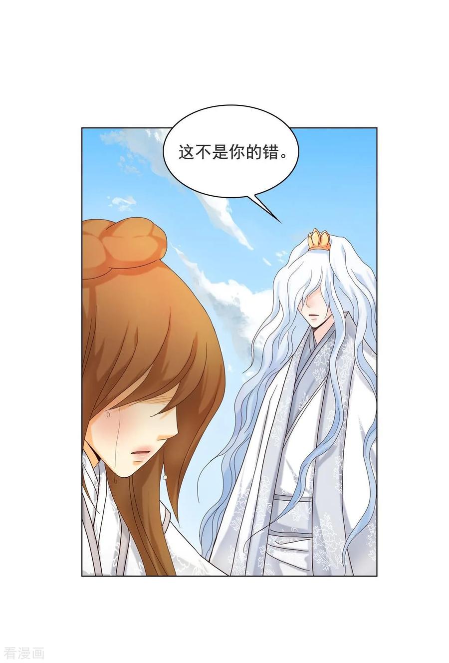 第110话-寿命师-C&C（第42张）
