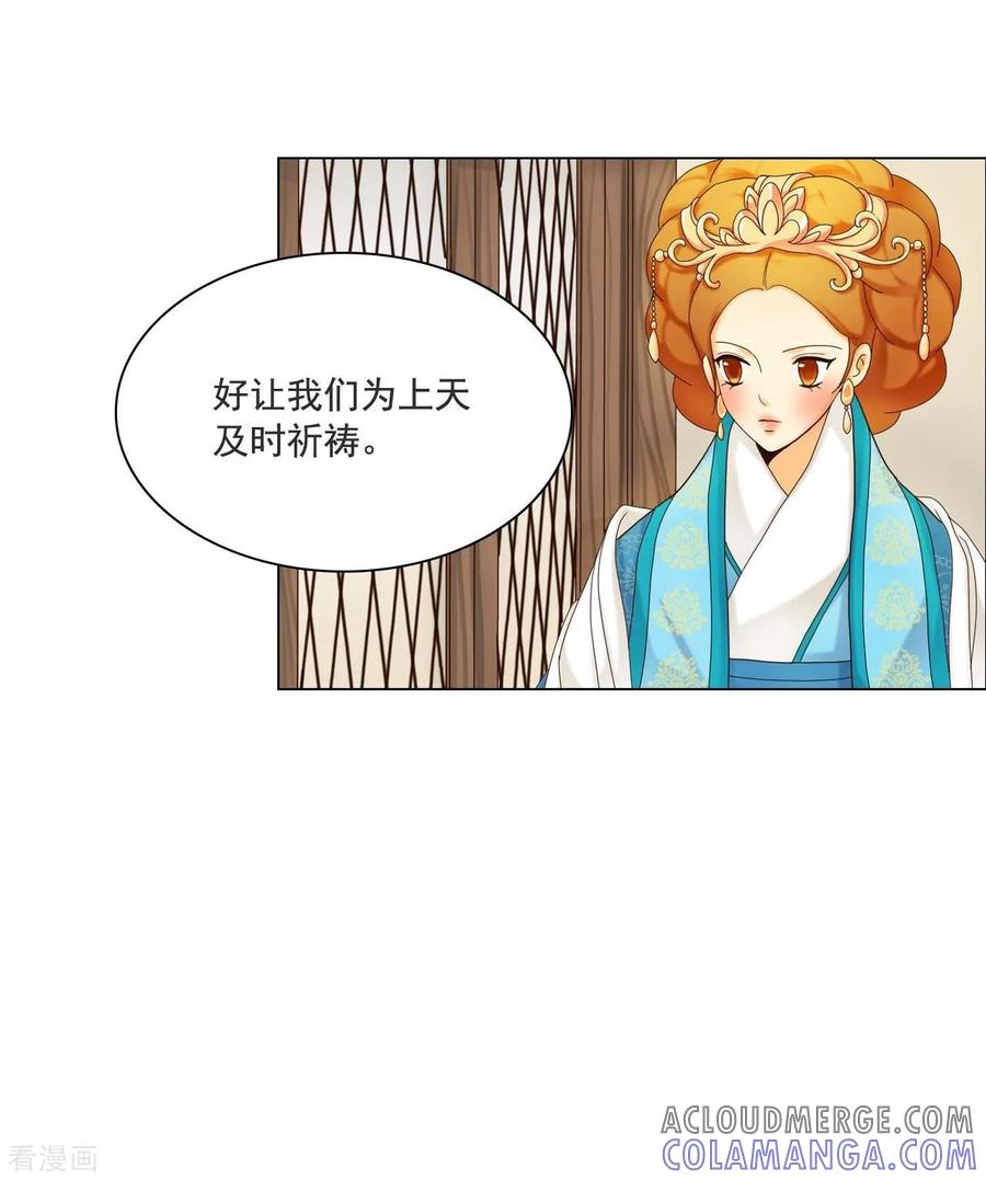第110话-寿命师-C&C（第7张）
