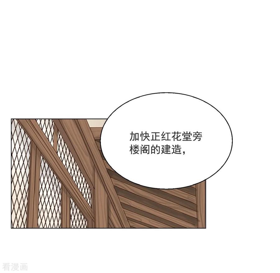 第110话-寿命师-C&C（第6张）
