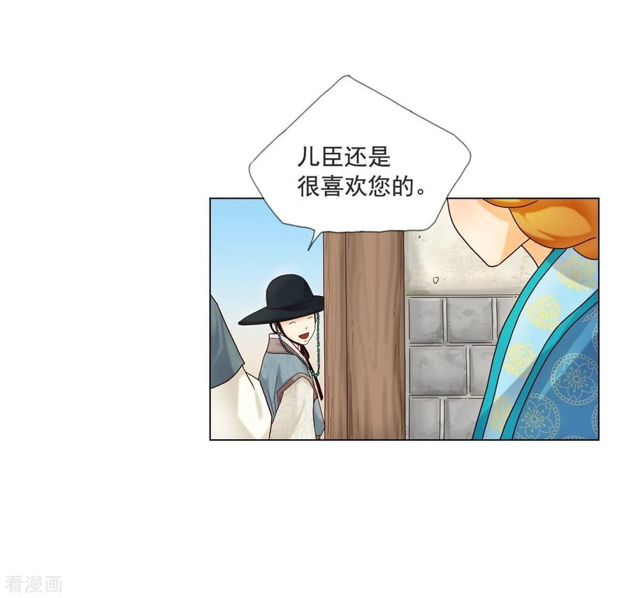 第110话-寿命师-C&C（第21张）