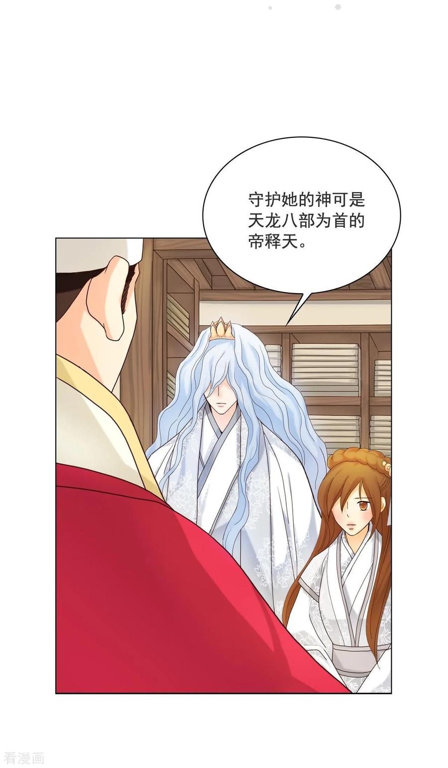 第110话-寿命师-C&C（第2张）