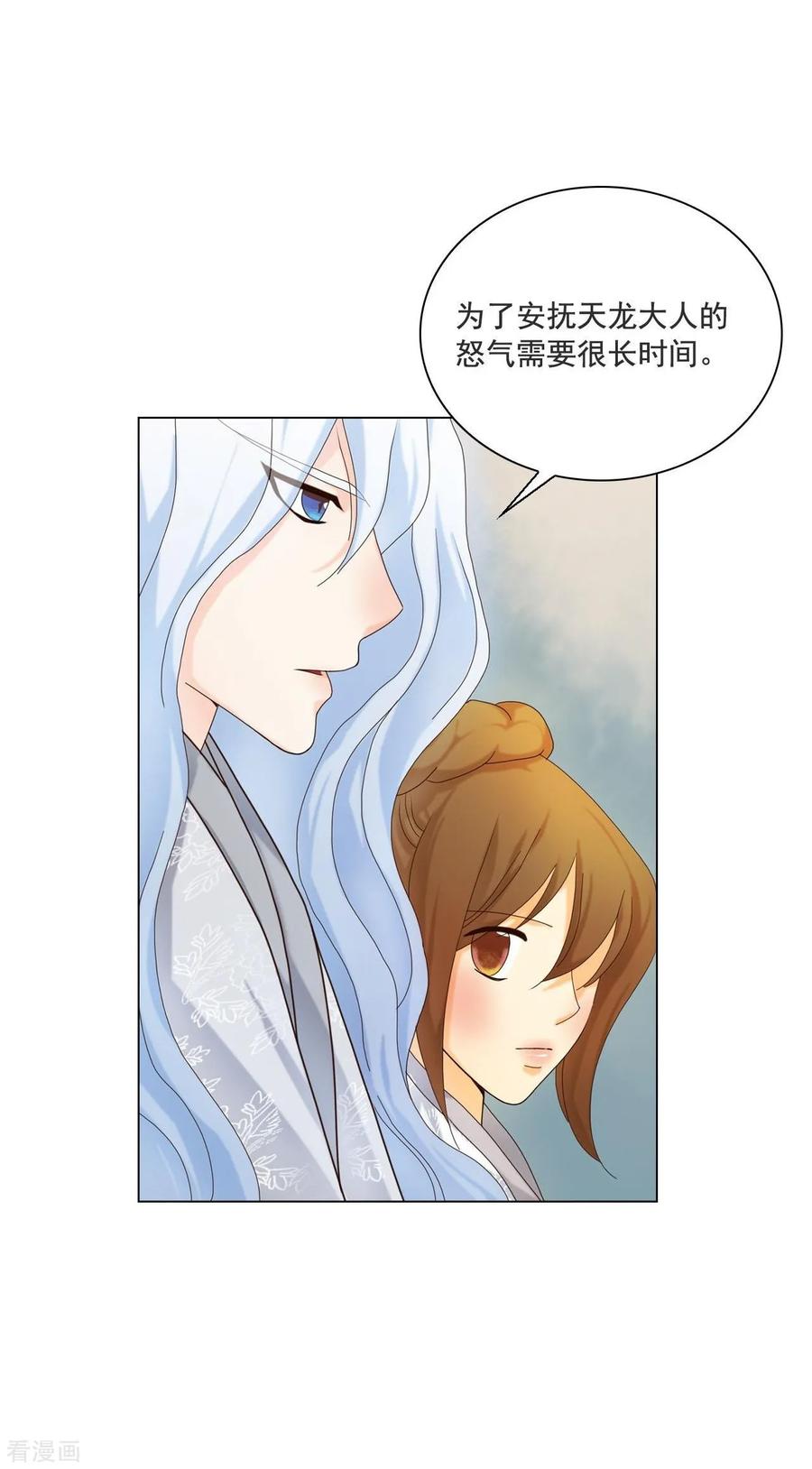第110话-寿命师-C&C（第5张）
