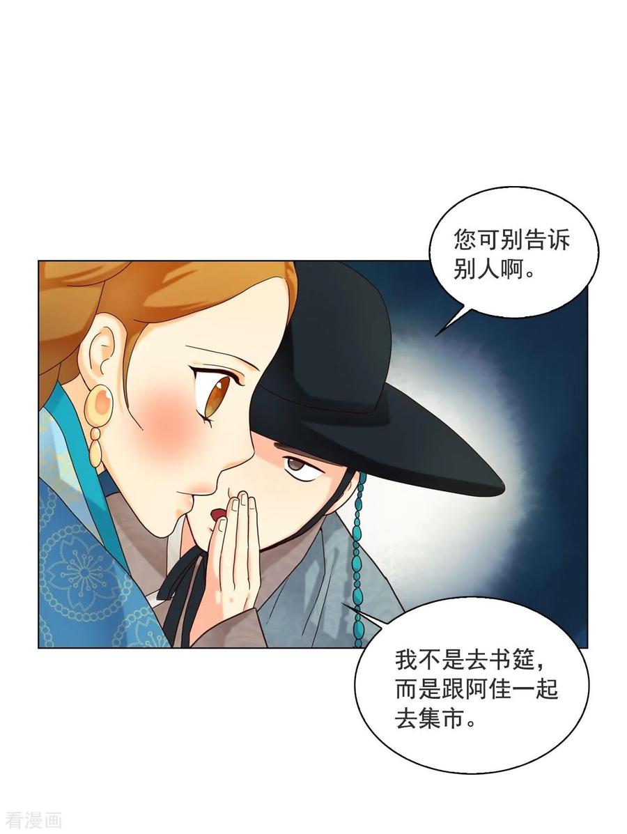 第110话-寿命师-C&C（第15张）