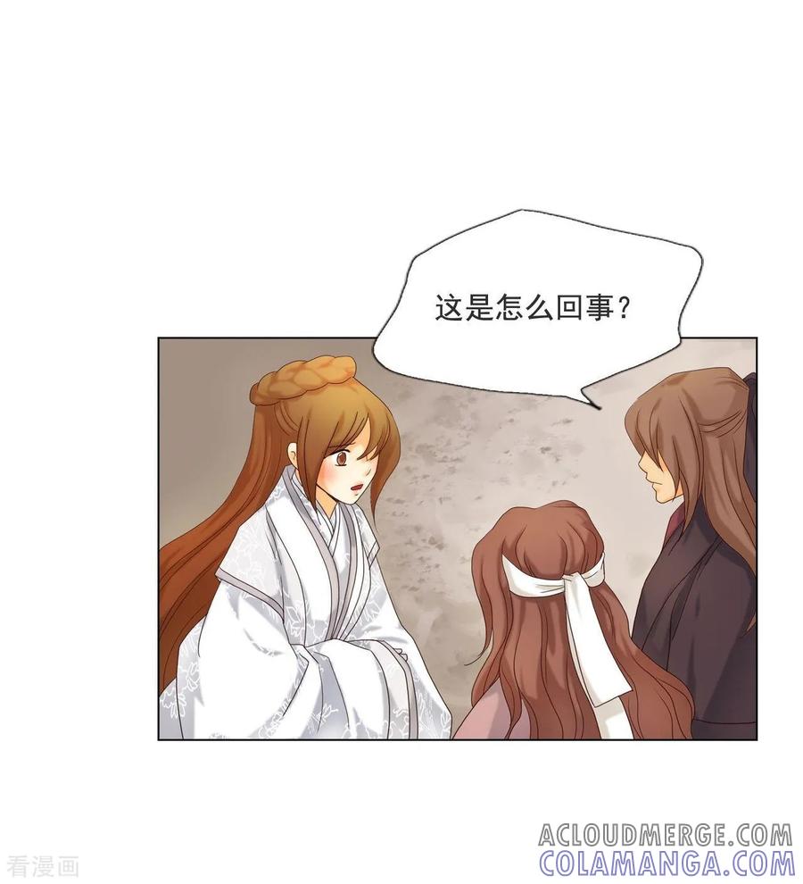 第110话-寿命师-C&C（第37张）