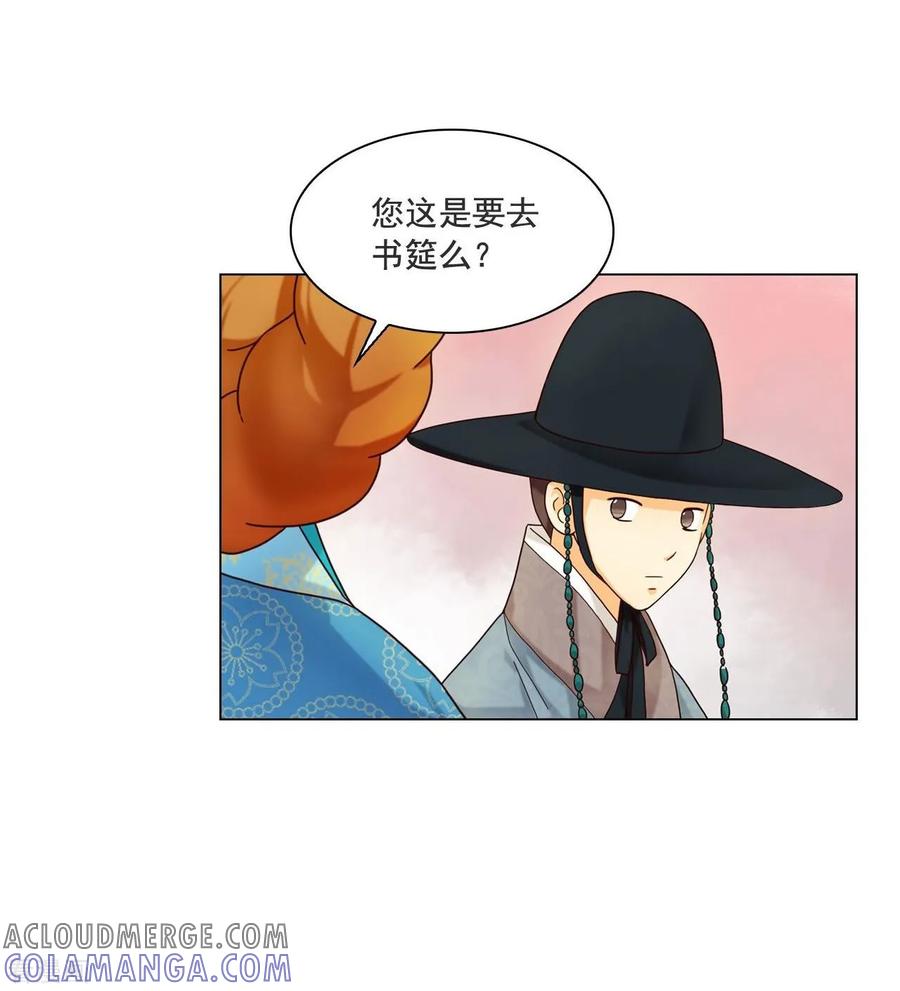 第110话-寿命师-C&C（第13张）