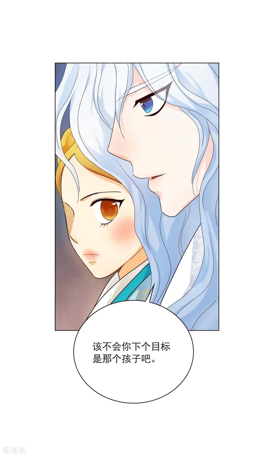第110话-寿命师-C&C（第23张）