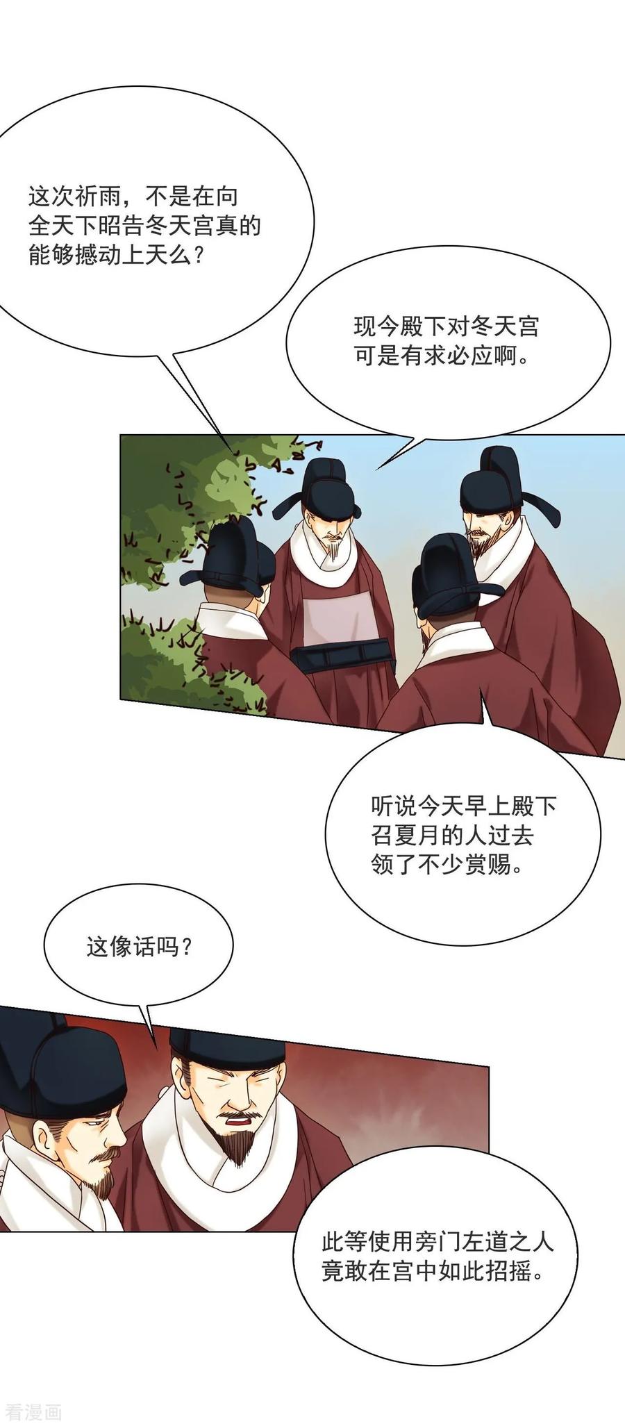 第110话-寿命师-C&C（第32张）