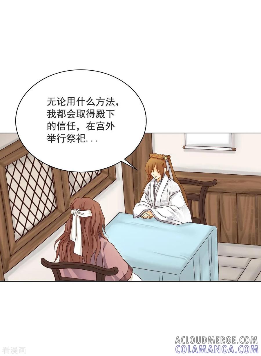 第110话-寿命师-C&C（第46张）
