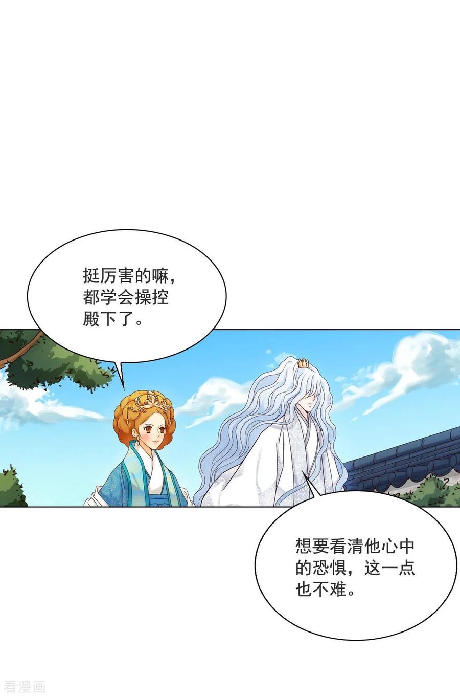 第110话-寿命师-C&C（第8张）