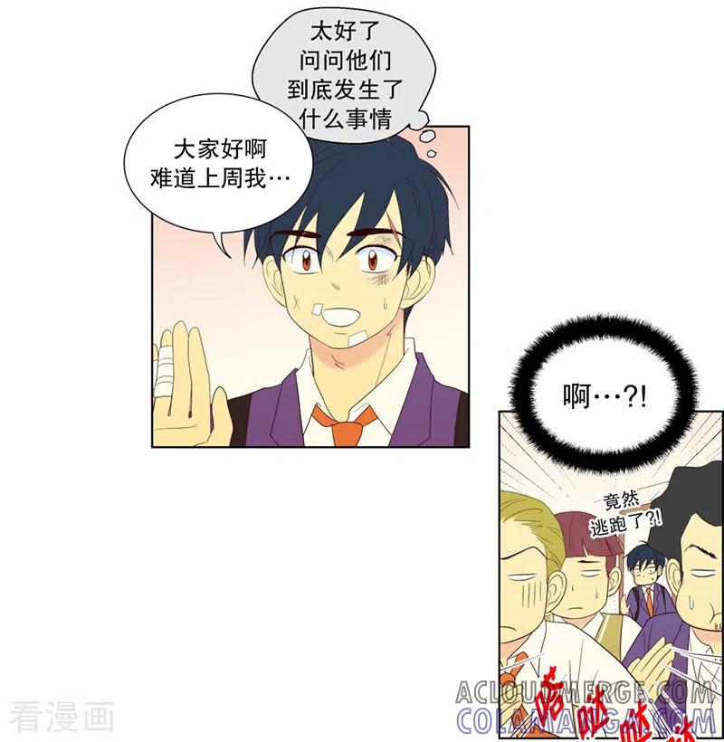 第112话夏皙的选择3-走进少女的心-不仅文化（第21张）
