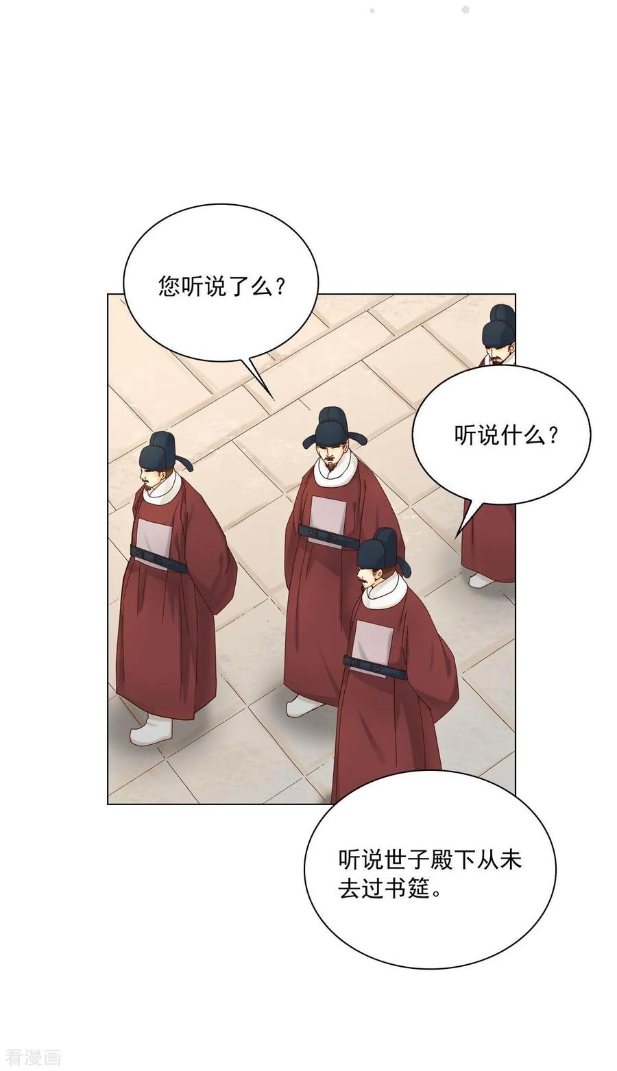 第111话-寿命师-C&C（第2张）