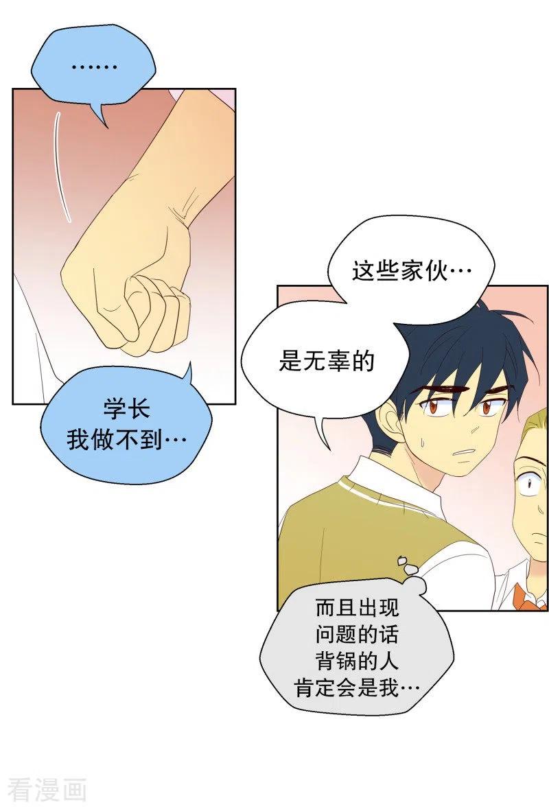 第112话夏皙的选择3-走进少女的心-不仅文化（第10张）